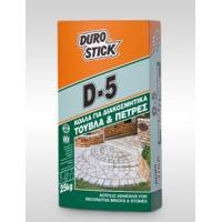 DUROSTICK D-5 Ακρυλική κόλλα για διακοσμητικά τούβλα & πέτρες 25kg Γκρι