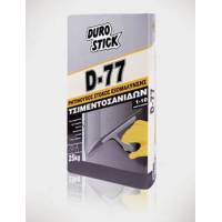 DUROSTICK D-77 Ρητινούχος στόκος εξομάλυνσης τσιμεντοσανίδων 1-10mm/στρώση ΣΥΣΚΕΥΑΣΙΑ 25kg
